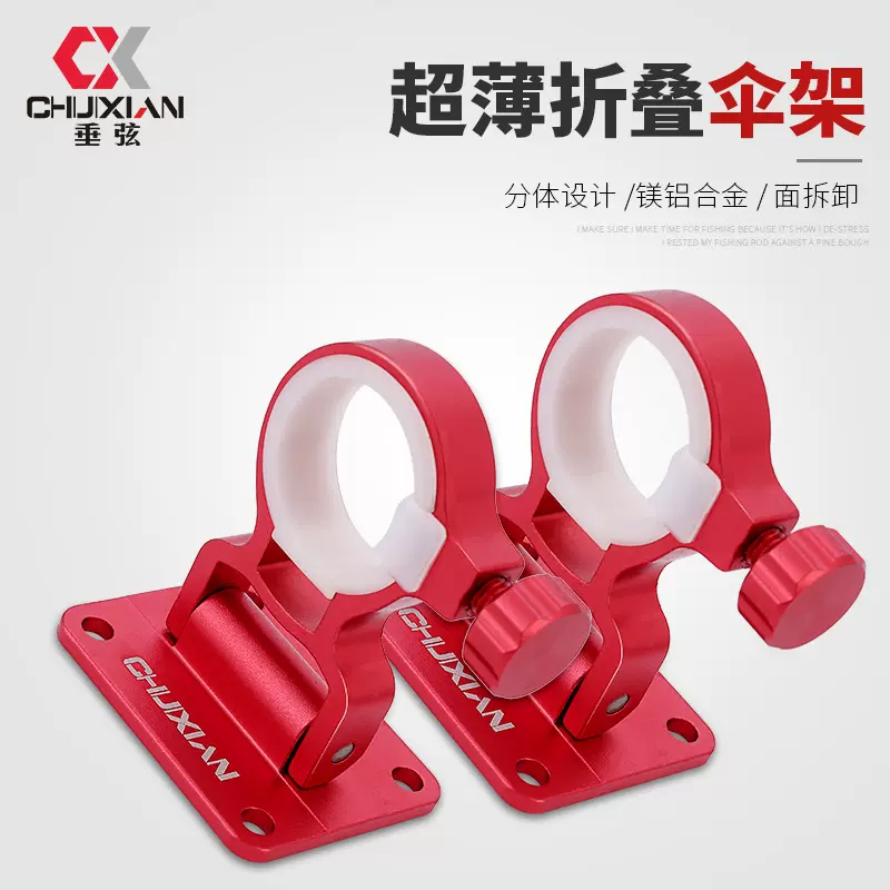 垂弦铝镁合金折叠伞架钓箱分体式免拆卸钓鱼伞支架渔具垂钓配件