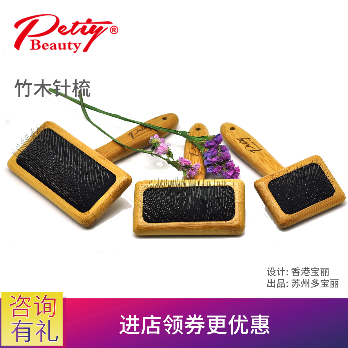 Petiybeauty/Poly Pet Cat Beauty Supplies Bamboo Wooden Handle Needle Comb Open Knot Long-haired Dog Air Cushion Comb