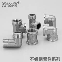 High-quality stainless steel four-point outer wire and inner wire tee, three outer teeth and inner teeth, Yu Ming Ding factory direct sales