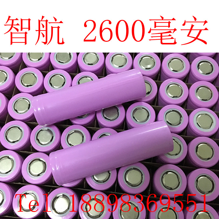 智航全新A品18650锂电池足容2600毫安 纯三元动力电池 电动车专用