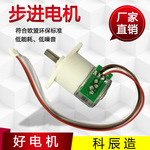 微型步进减速电机15BY齿轮箱变速 步进微电机无刷电动机马达厂家