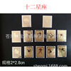 [Factory wholesale] Commonly used anti -wave frequency radiation mobile phone paste 24K gold plating simplified installation (picture) zodiac zodiac