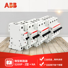 ABB S200ϵ΢͔· ZԶҎ S201P-Z2NA (DE) 10098729