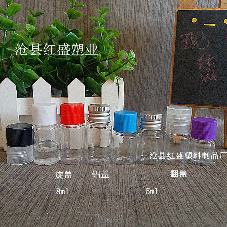 现货供应 5ml 8ml毫升透明塑料瓶 pet透明瓶 8ml小瓶子