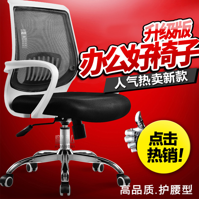 Simple mesh home staff meeting chair special offer staff Student chair lifting computer chair swivel chair office chair Simple mesh home staff meeting chair special offer staff Student chair lifting computer chair swivel chair office chair
