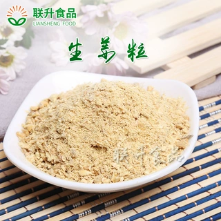 脱水生姜粒小黄姜火锅烧烤调味品干姜粒泡茶泡脚云南生姜现货供应