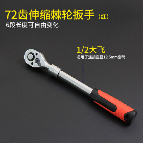 Quick ratchet wrench polished chrome plated 24 teeth 72 teeth Dafei Xiaofei telescopic type manual fall-off
