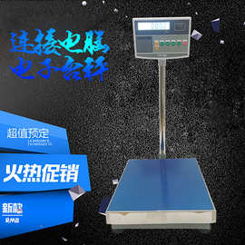台衡惠而邦XK-3108-T2000A电子秤连电脑电子称60kg100/150/300kg