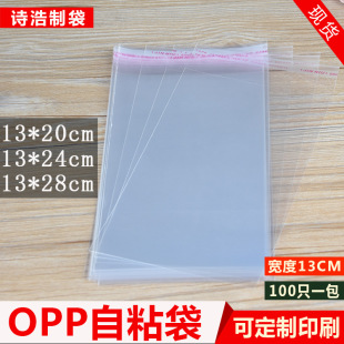 OPP��ճ����13*20��ڴ��S��͸�����ϴ��YƷ���b�������z�������l