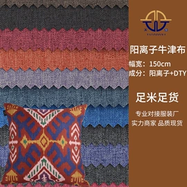 涤纶面料;人造革;尼龙面料