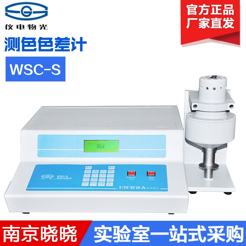 Шанхай Jingke инструмент Электрический свет WSC-S разница в цвете метр