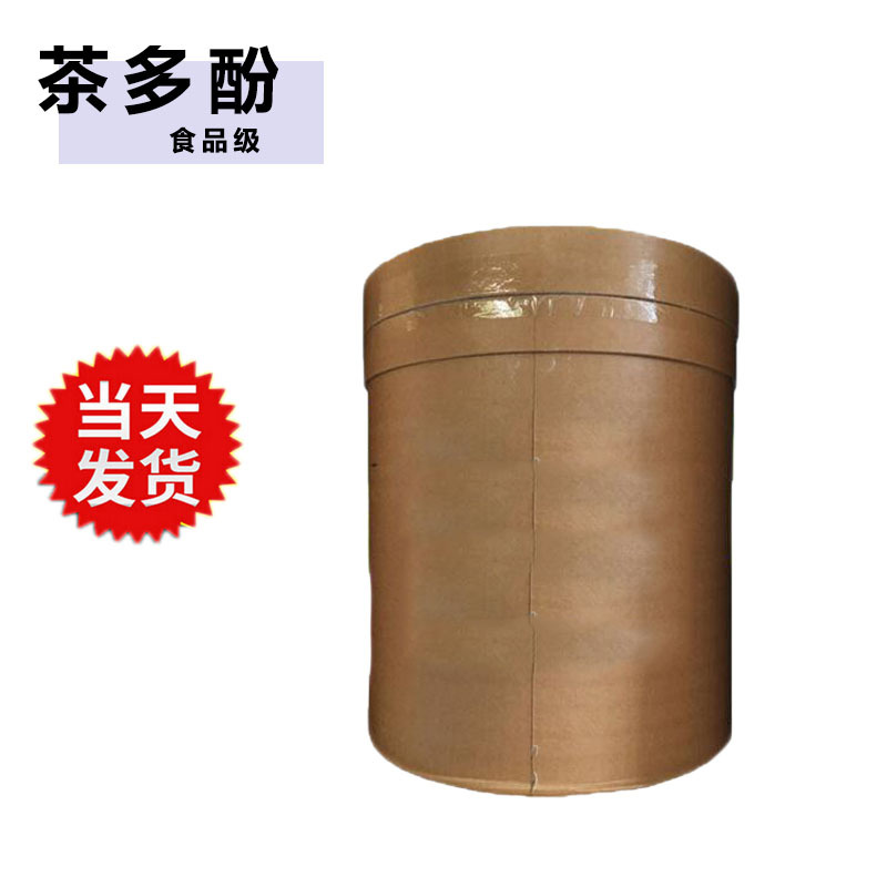 茶多酚 食品级茶单宁 青岛现货茶多酚 抗氧化剂