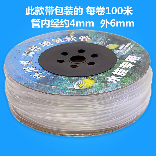 Aquarium oxygen tube, fish tank oxygenation accessories, inner 4mm, outer 6mm, inner 8mm, outer 10mm, plastic hose