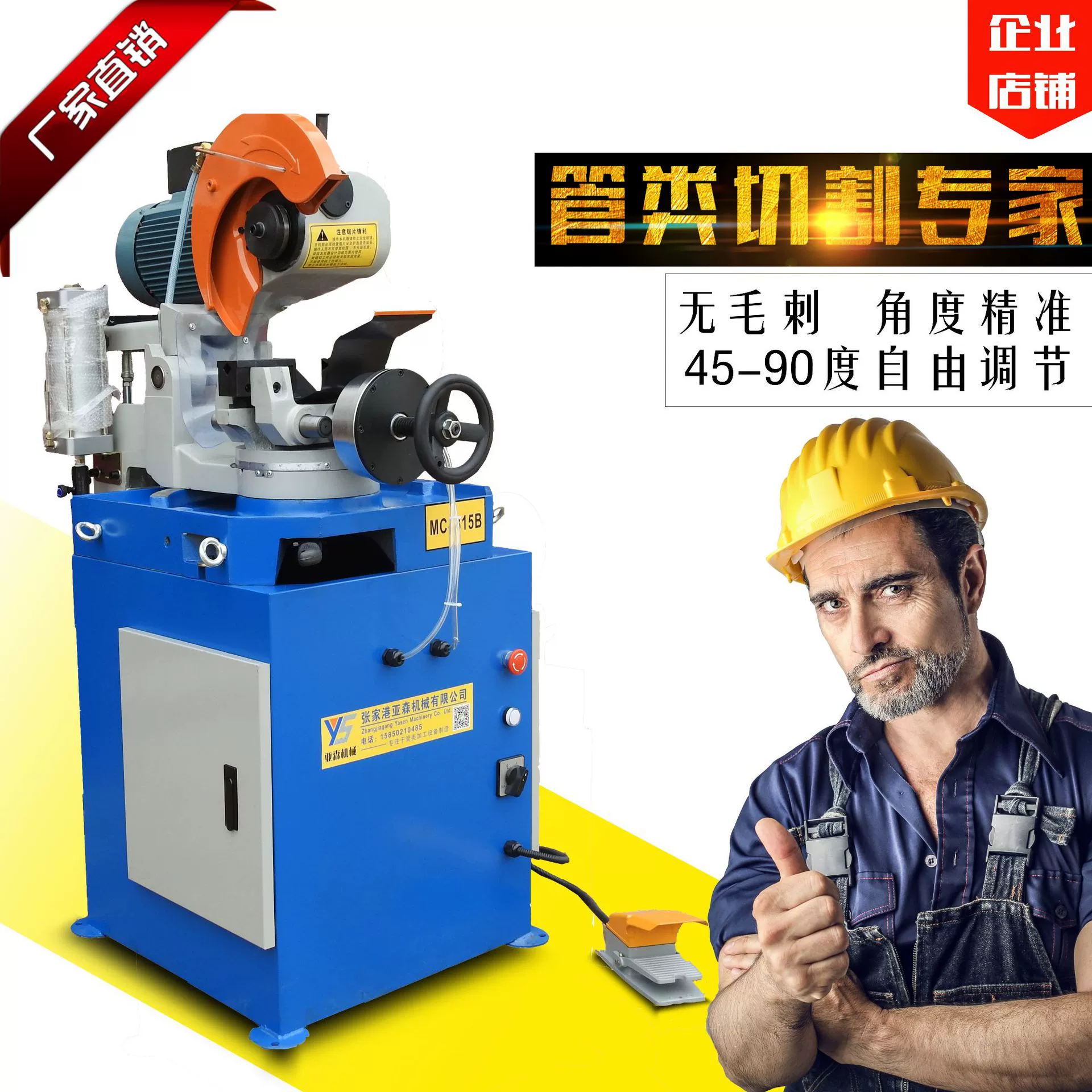 [Завод] Asen Труба резки MC315B Металлический круглый пильный станок Автоматическая машина для резки воды без заусенцев