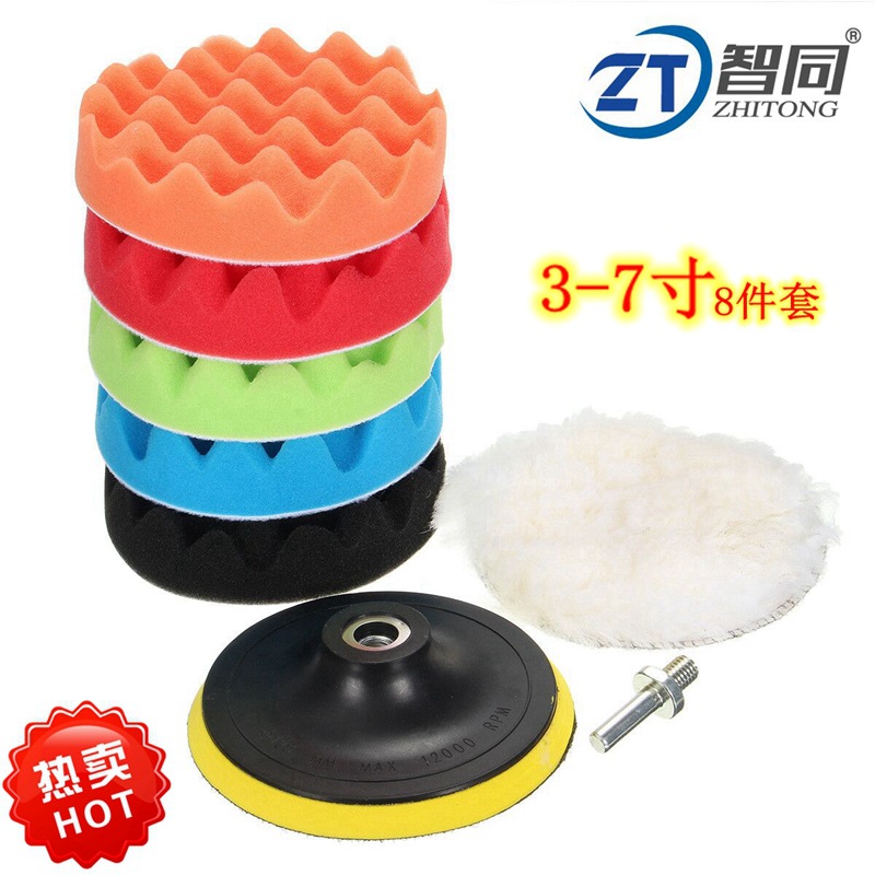 汽车打蜡抛光轮海绵抛光盘8件套3/4/5/6/7寸汽车抛光垫套装海绵轮