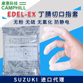 一次防护手套;无尘纸无尘布;医用手套