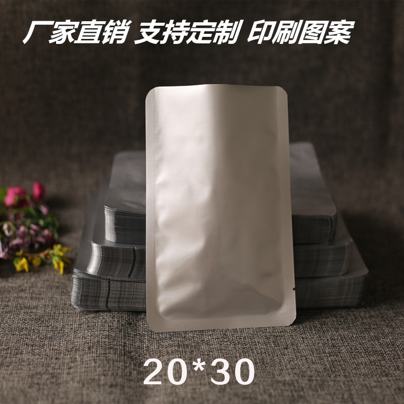 厂家直销现货20*30铝箔食品真空袋避光抗穿刺保鲜面膜袋复合袋