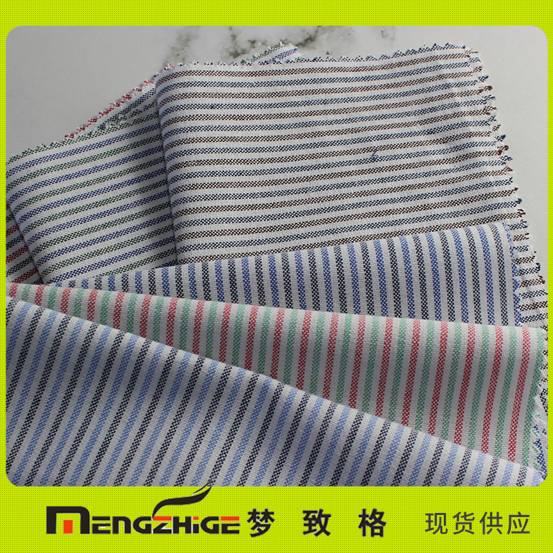 厂家批发100%棉彩色条子布商务休闲牛津纺梭织布 衬衫面料