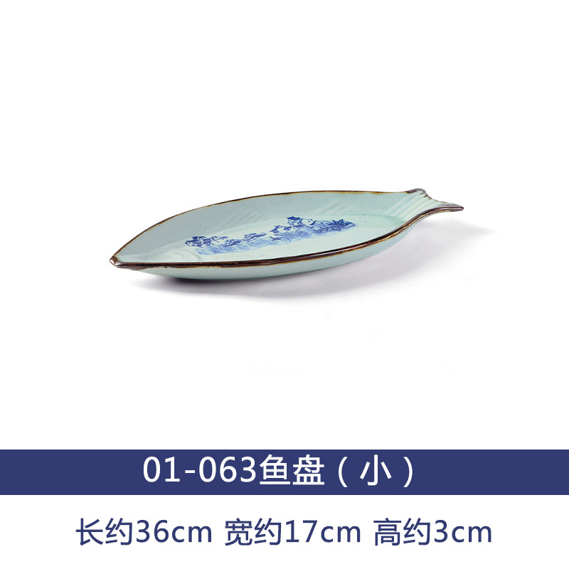 01-063 물고기 접시