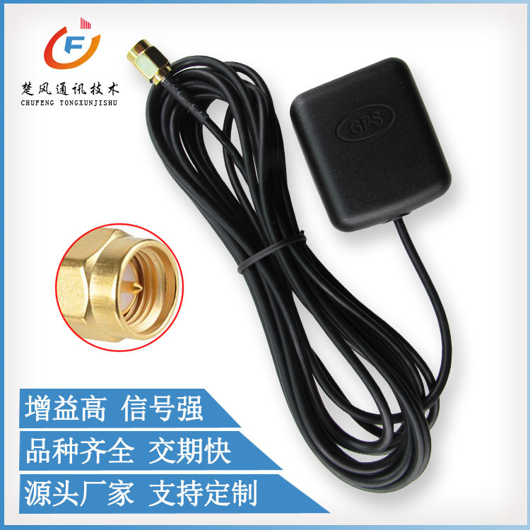 GPS车载定位天线汽车导航外置天线GPS+北斗导航定位天线