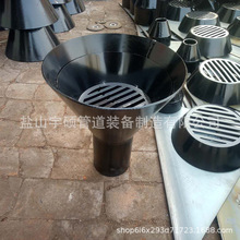 碳钢焊接排水漏斗孔罩不锈钢吸水喇叭口防雨喇叭孔弯管型通气孔帽
