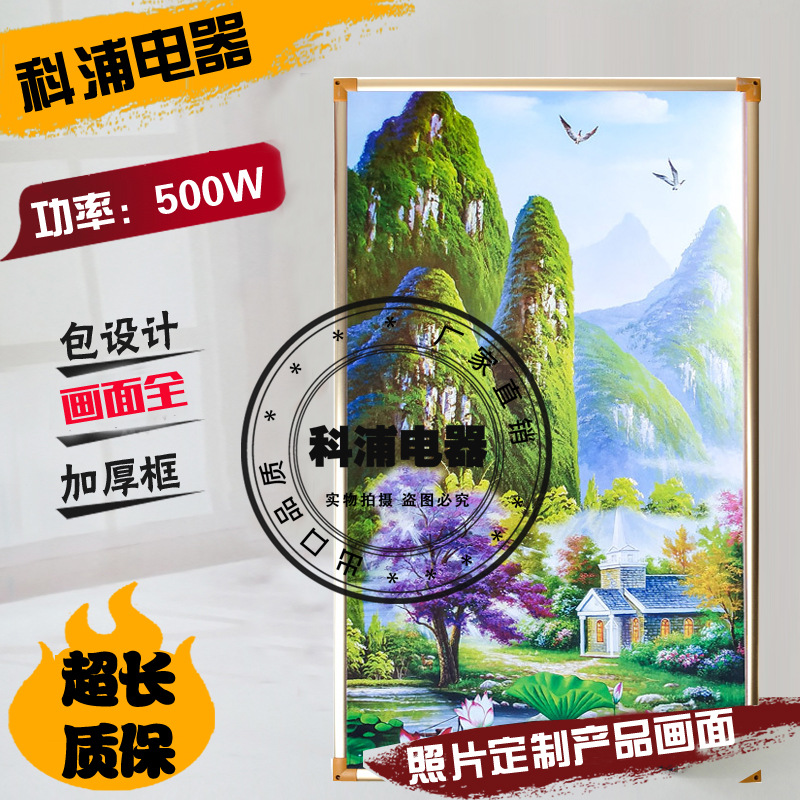 厂家批发500W碳晶墙暖电暖器电壁画石墨烯壁挂式电暖气发热芯电热