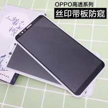 适用OPPO R17丝印防窥钢化膜Reno 8Z全屏防偷窥钢化膜F23隐私膜