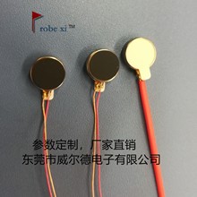 衣服腰带高温防水扁平直流微型振动按摩震动电机小马达