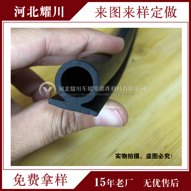 汽车集装箱耐腐蚀高压高温防尘导电P型橡胶密封条