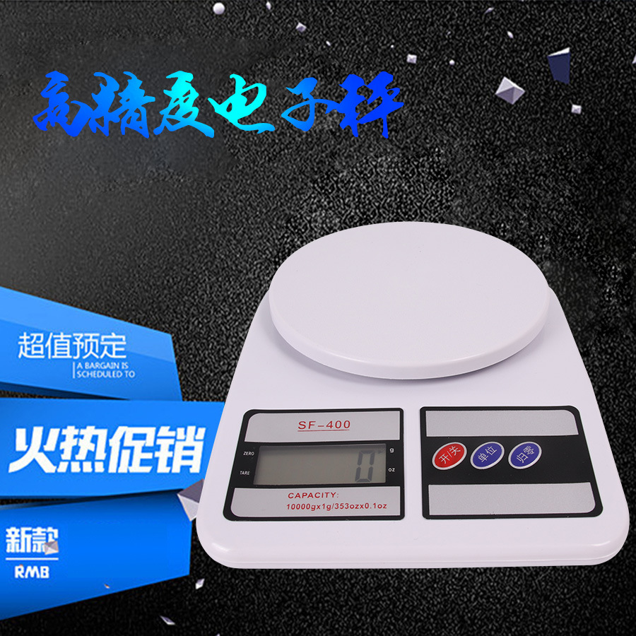 批发1kg/5kg/10kg厨房秤电子称0.1g家用称重烘焙称小秤食物克称数