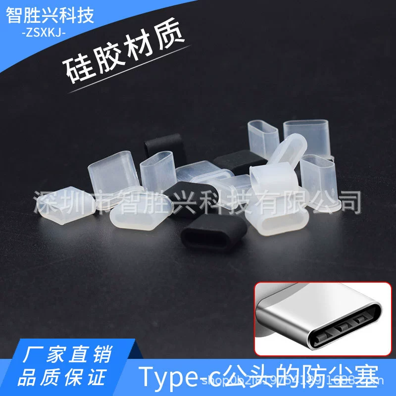 Применимо для Huawei USB Type-C кабель пылезащитный чехол typec силиконовый чехол для мобильного телефона