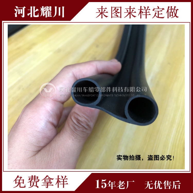 汽车双孔门边冰箱耐腐蚀高压高温防撞B型橡胶护边密封条