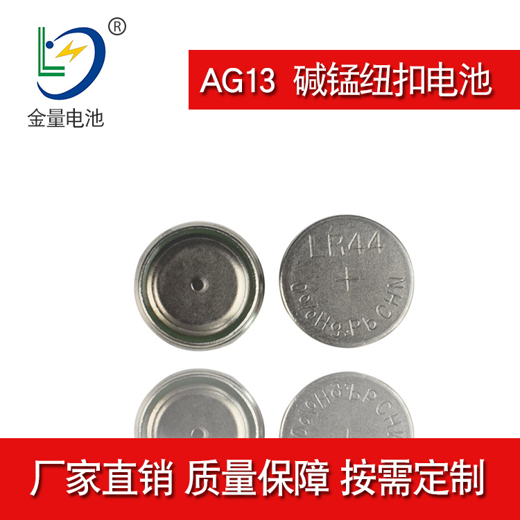 battery