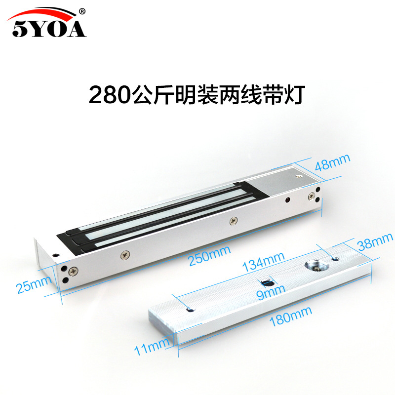 280kg明装磁力锁电磁锁280公斤门禁锁磁锁电子锁吸力锁系统