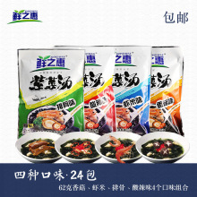 鲜之惠紫菜汤冲泡料包海鲜火锅调料包煮汤调味料方便速食一件代发