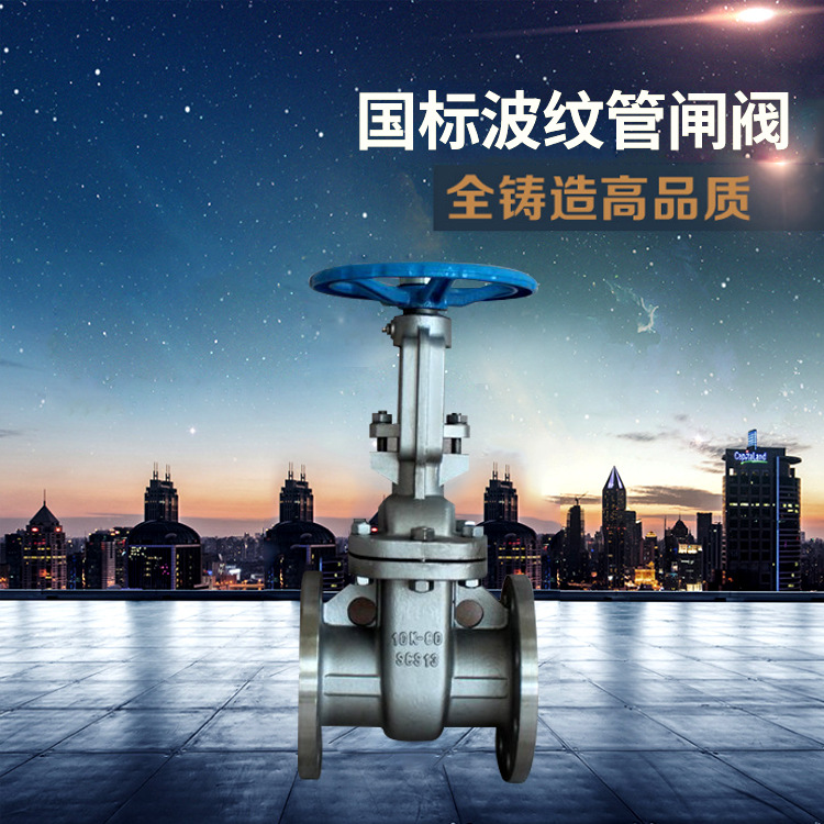 中核苏阀波纹管国标闸阀 导热油闸阀 高温高压波纹管闸阀厂家直供