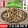 量大不硫草药中药材