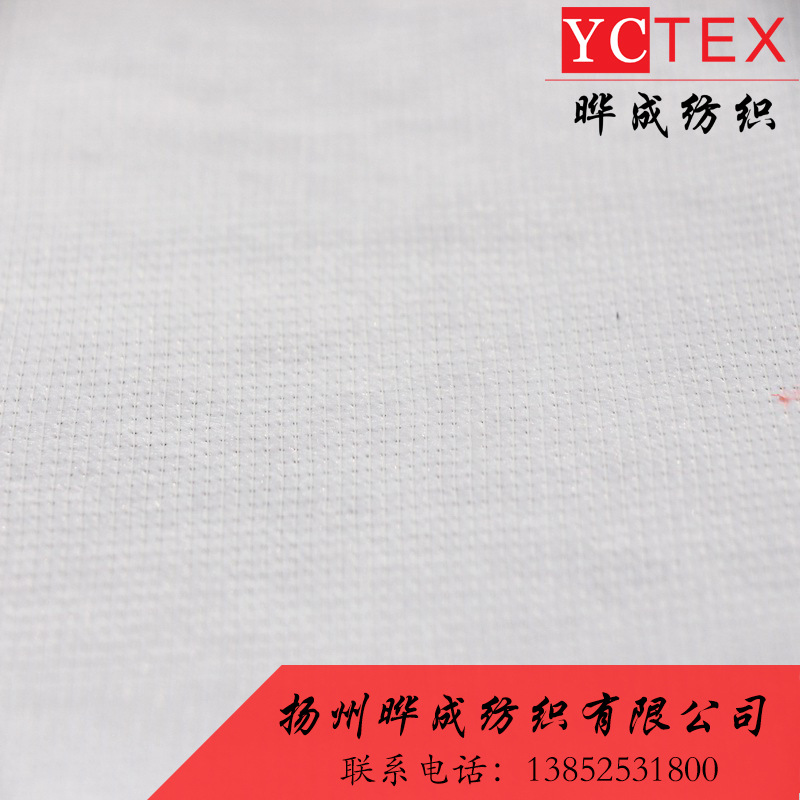 白色黑色18针丽新布多种规格可选可根据需求加工无纺加厚家纺