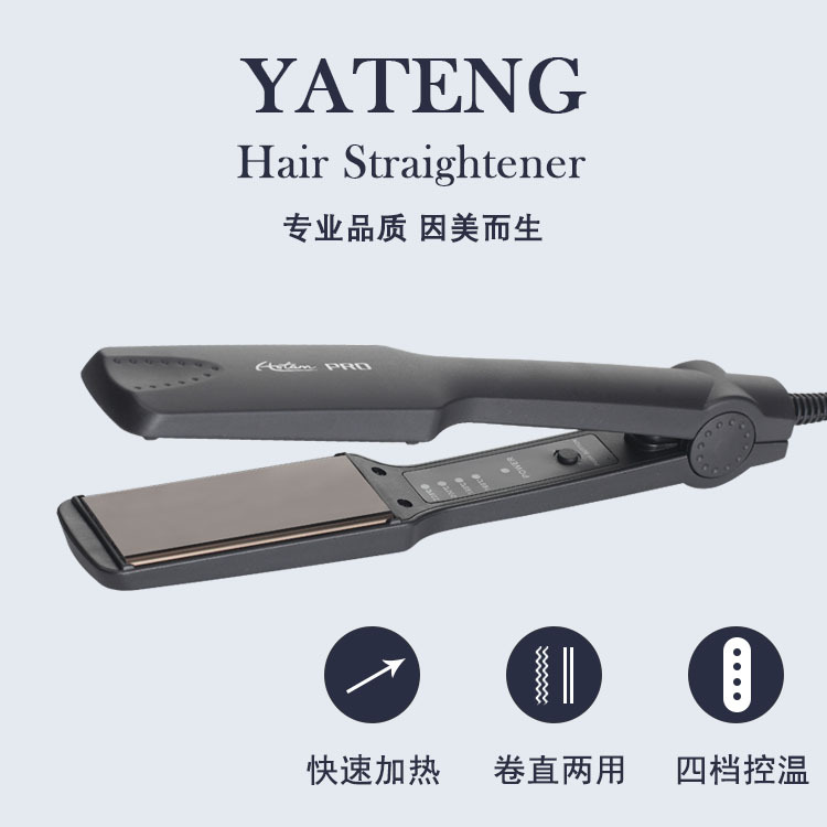 Household Appliances Titanium Hair Straightener,Hair Salon Straightening And Curling Dual-use Four-speed Temperature-controlled Hair Straightening Splint
