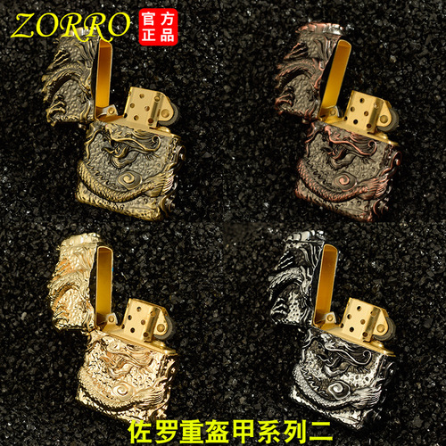Zorro heavy armor kerosene lighter series heavy machine three-dimensional relief old-fashioned grinding wheel lighter gift wholesale
