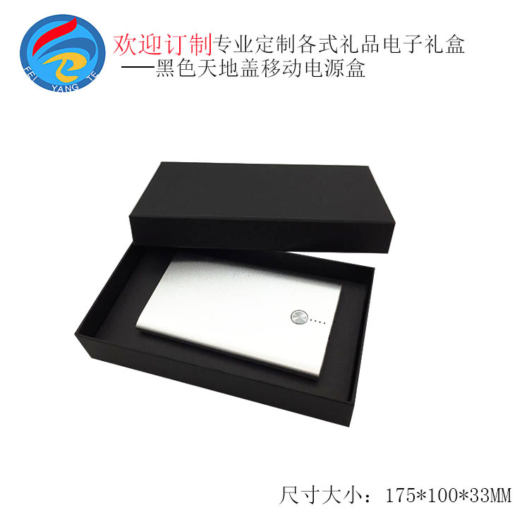 厂家热销黑色移动电源充电宝包装徽章套装文旅礼品盒定制批发