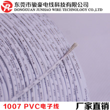 �F؛����1007 22awg��Ӿ� ��ɫ��о��Ӿ�PVC����Դ�B�Ӿ��S��
