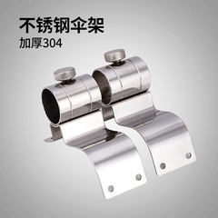 Mikanuo fishing cart umbrella stand, thick stainless steel large umbrella stand, fishing cart umbrella stand, fishing cart accessories, fishing umbrella stand