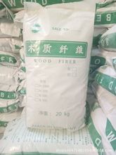 木质纤维素 现货供应木质素纤维白色 混疑土用木质纤维絮状