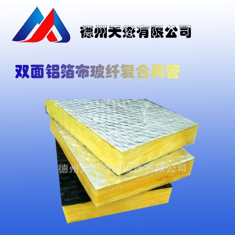 厂家供应消声吸音玻纤复合风管25mm   玻纤风管 消声吸音风管