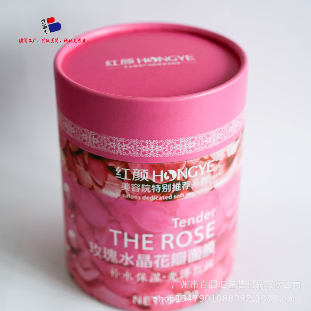 厂家直供化妆品面膜外包装纸罐圆罐圆筒纸筒