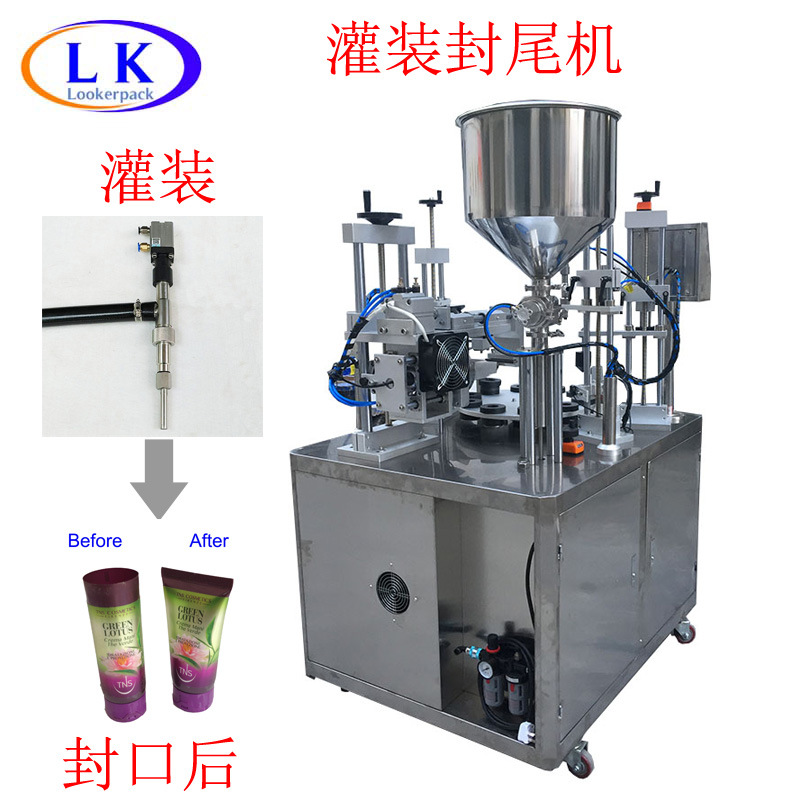 辽宁沈阳自动灌装封尾机软管封尾机膏体灌装封尾机液体灌装封尾机