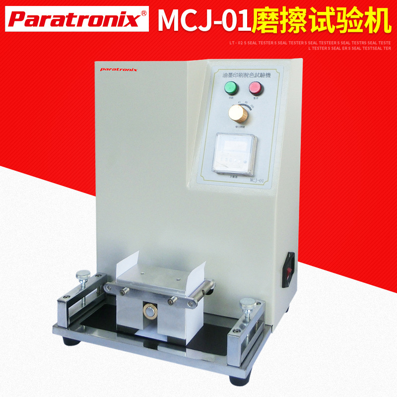 油墨耐磨试验机印刷墨层磨擦试验机 纸带磨擦试验机山东济南普创