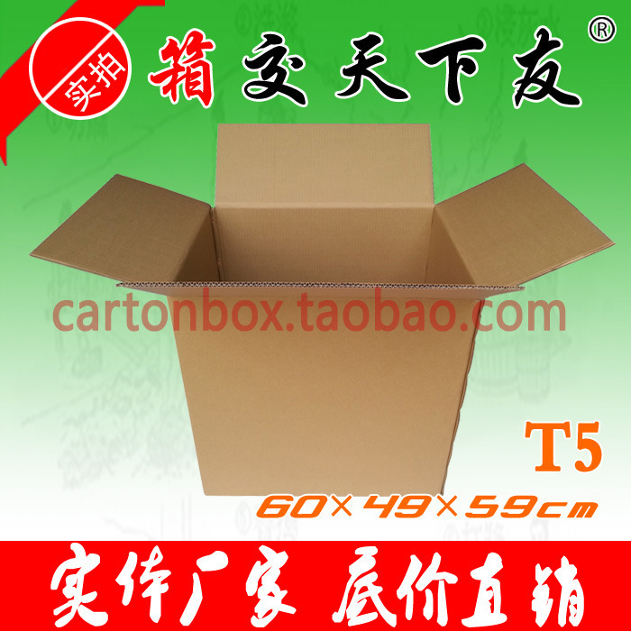 搬家大纸箱 出口质量五层特硬纸箱60*49*59CM 装棉被衣物