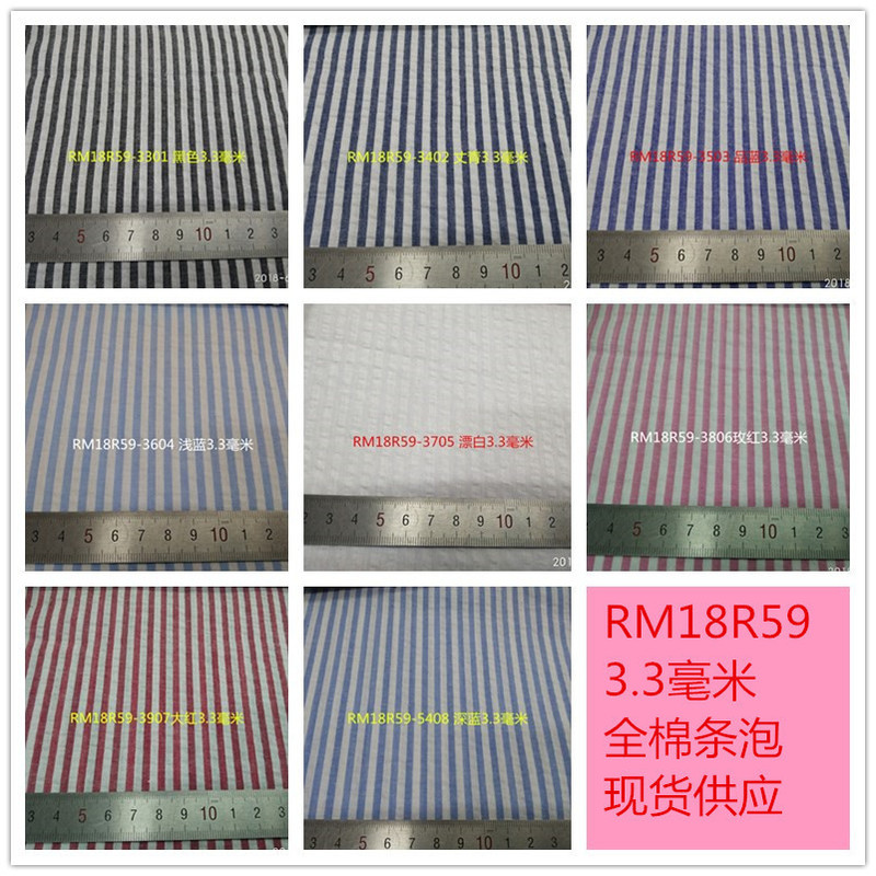 Spot cotton seersucker seersucker bubble Bubble Bubble bubble cloth home textile striped cloth